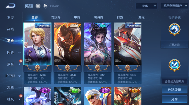 WZQM447385王者荣耀账号详情图10