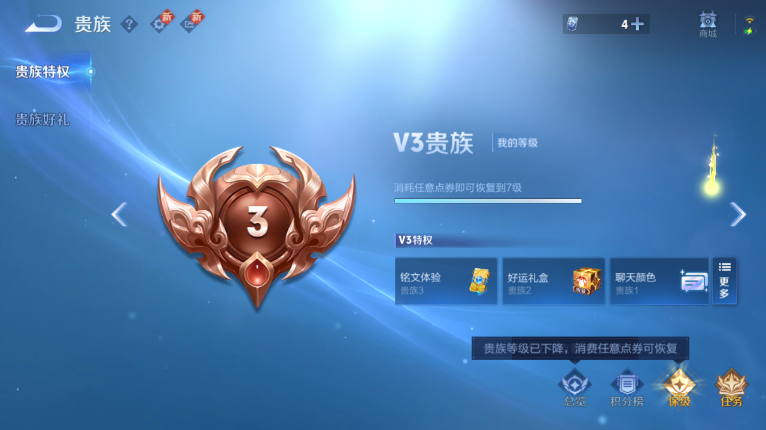 WZQM3482386王者荣耀账号详情图5