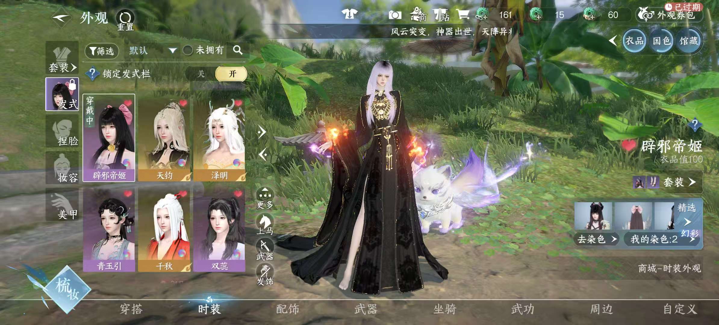 NSHSYH325999逆水寒手游账号详情图9