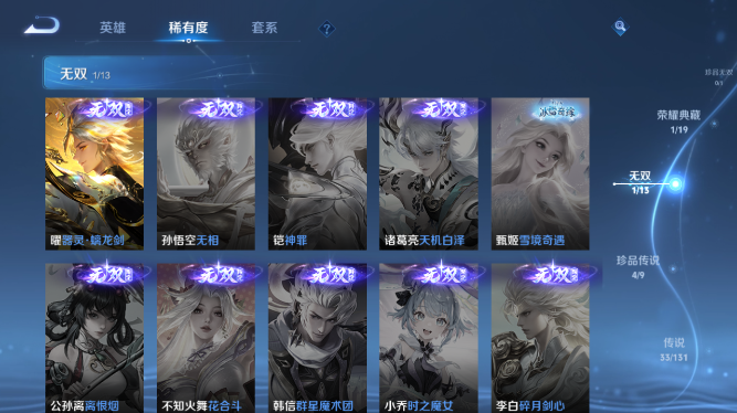 WZQM436858王者荣耀账号详情图13