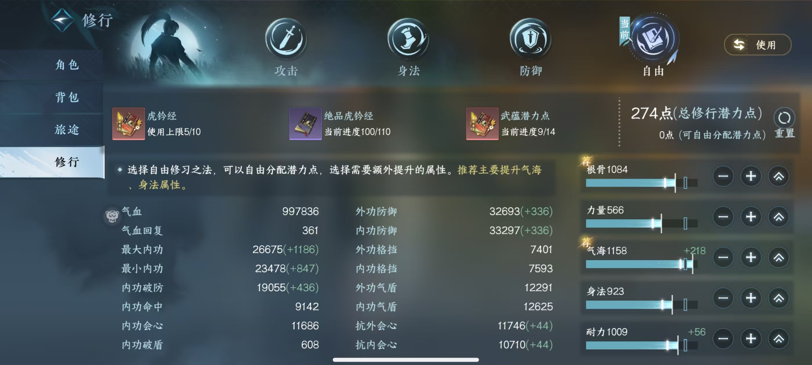 NSHSYH326045逆水寒手游账号详情图7 NSHSYH326045逆水寒手游账号详情图7