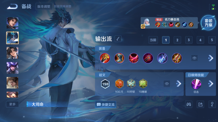 WZQM3465490王者荣耀账号详情图8