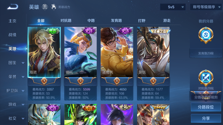 WZQM423926王者荣耀账号详情图10