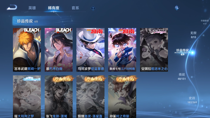 WZQM461257王者荣耀账号详情图7