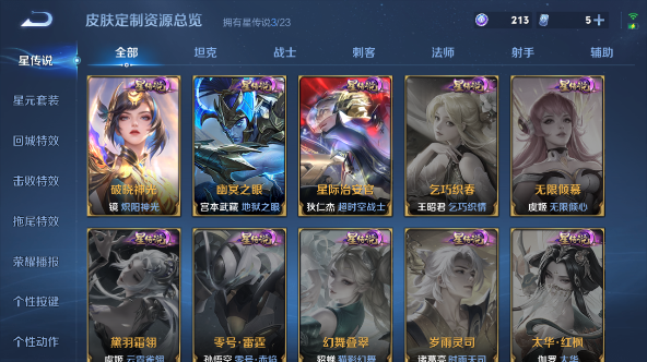 WZQM457554王者荣耀账号详情图9