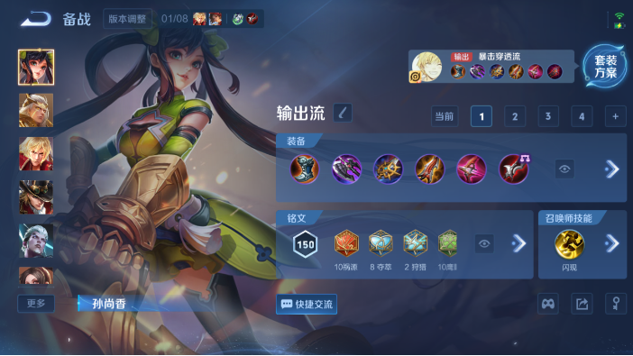 WZQM440915王者荣耀账号详情图12