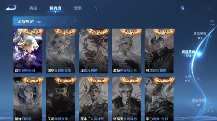 WZQM3465502王者荣耀账号详情图10