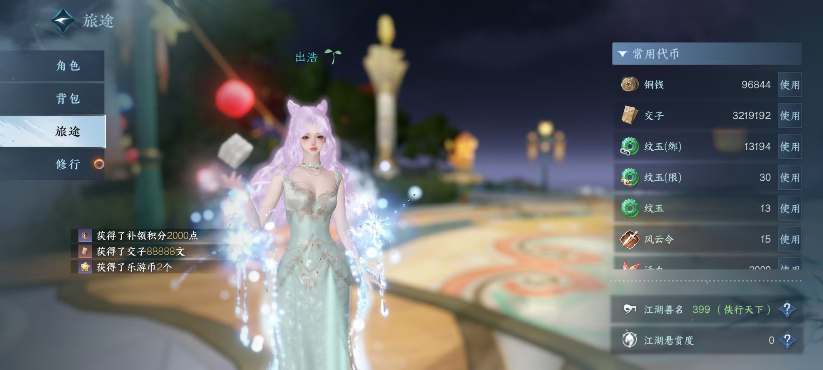 NSHSYH326142逆水寒手游账号详情图2 NSHSYH326142逆水寒手游账号详情图2