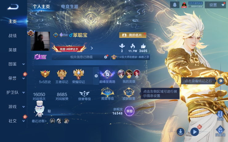 WZQM3479265王者荣耀账号详情图2