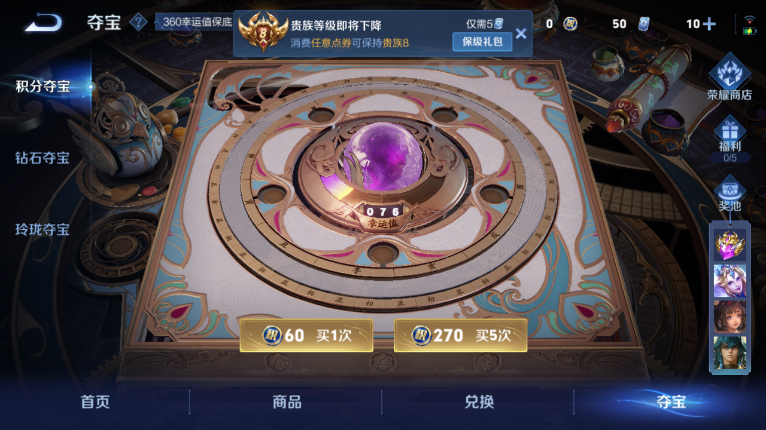 WZQM3479241王者荣耀账号详情图14