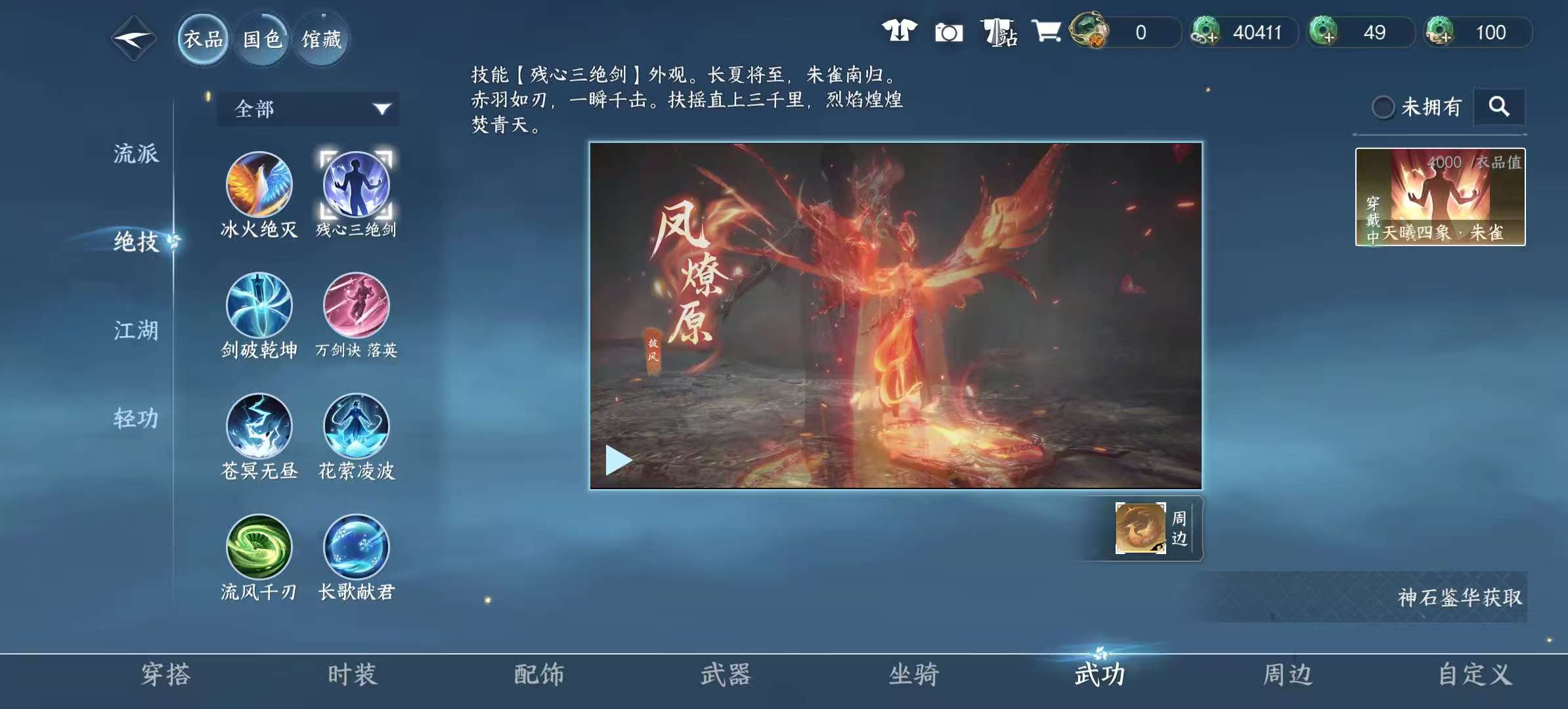 NSHSYH325983逆水寒手游账号详情图9 NSHSYH325983逆水寒手游账号详情图9