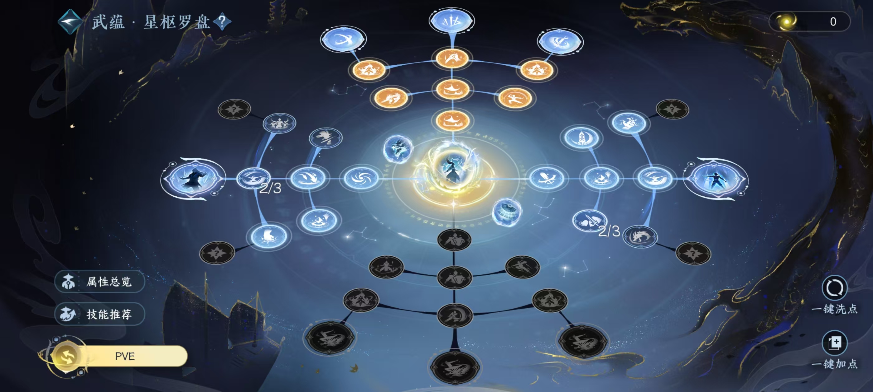 NSHSYH325995逆水寒手游账号详情图17 NSHSYH325995逆水寒手游账号详情图17