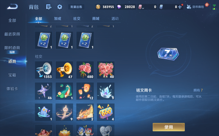 WZQM472016王者荣耀账号详情图4 WZQM472016王者荣耀账号详情图4