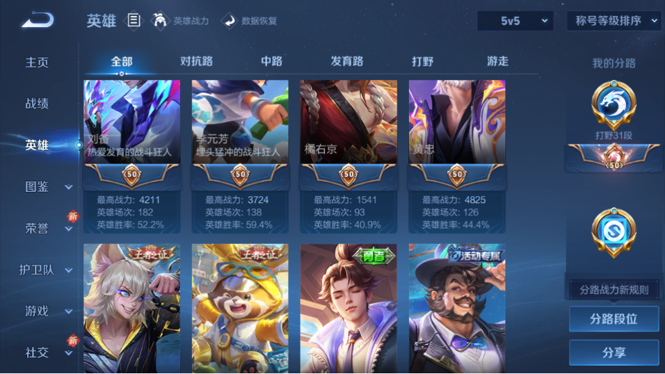 WZQM3476012王者荣耀账号详情图8