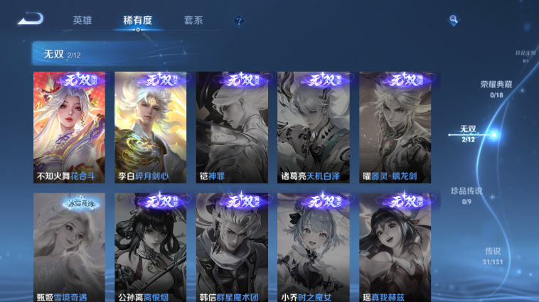 WZQM3482552王者荣耀账号详情图11