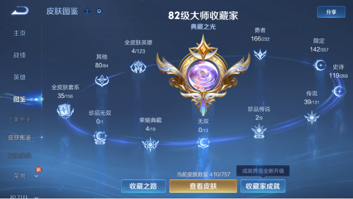 WZQM436995王者荣耀账号详情图6