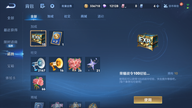 WZQM413153王者荣耀账号详情图4 WZQM413153王者荣耀账号详情图4