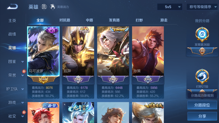 WZQM429812王者荣耀账号详情图11