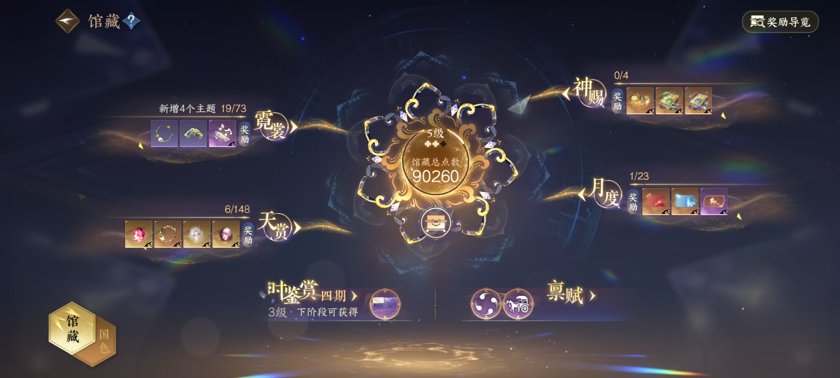 NSHSYH326019逆水寒手游账号详情图14 NSHSYH326019逆水寒手游账号详情图14