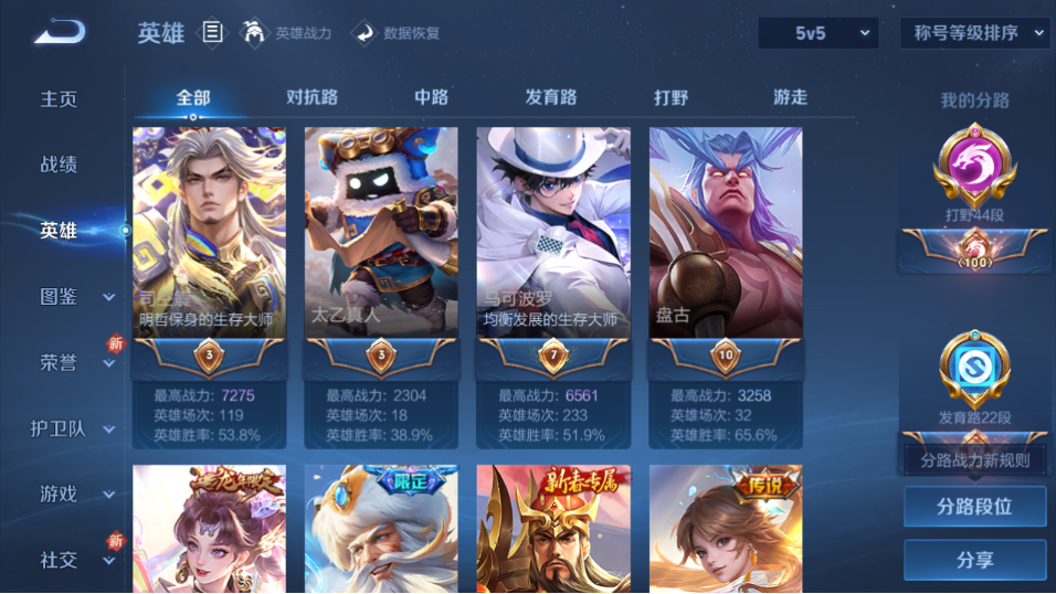 WZQM3465506王者荣耀账号详情图9