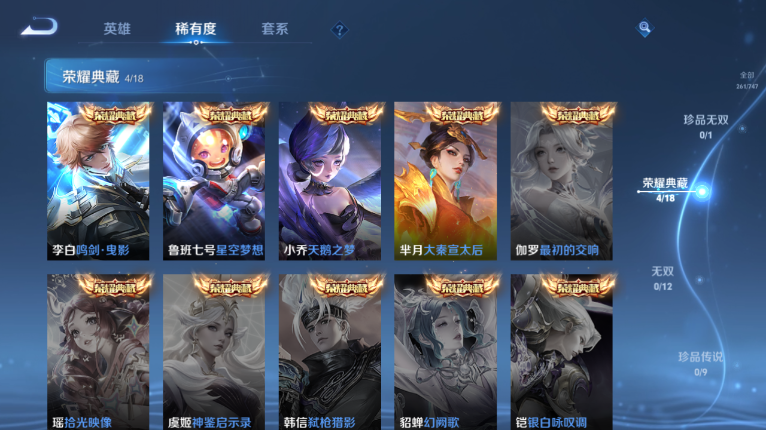 WZQM3479242王者荣耀账号详情图9