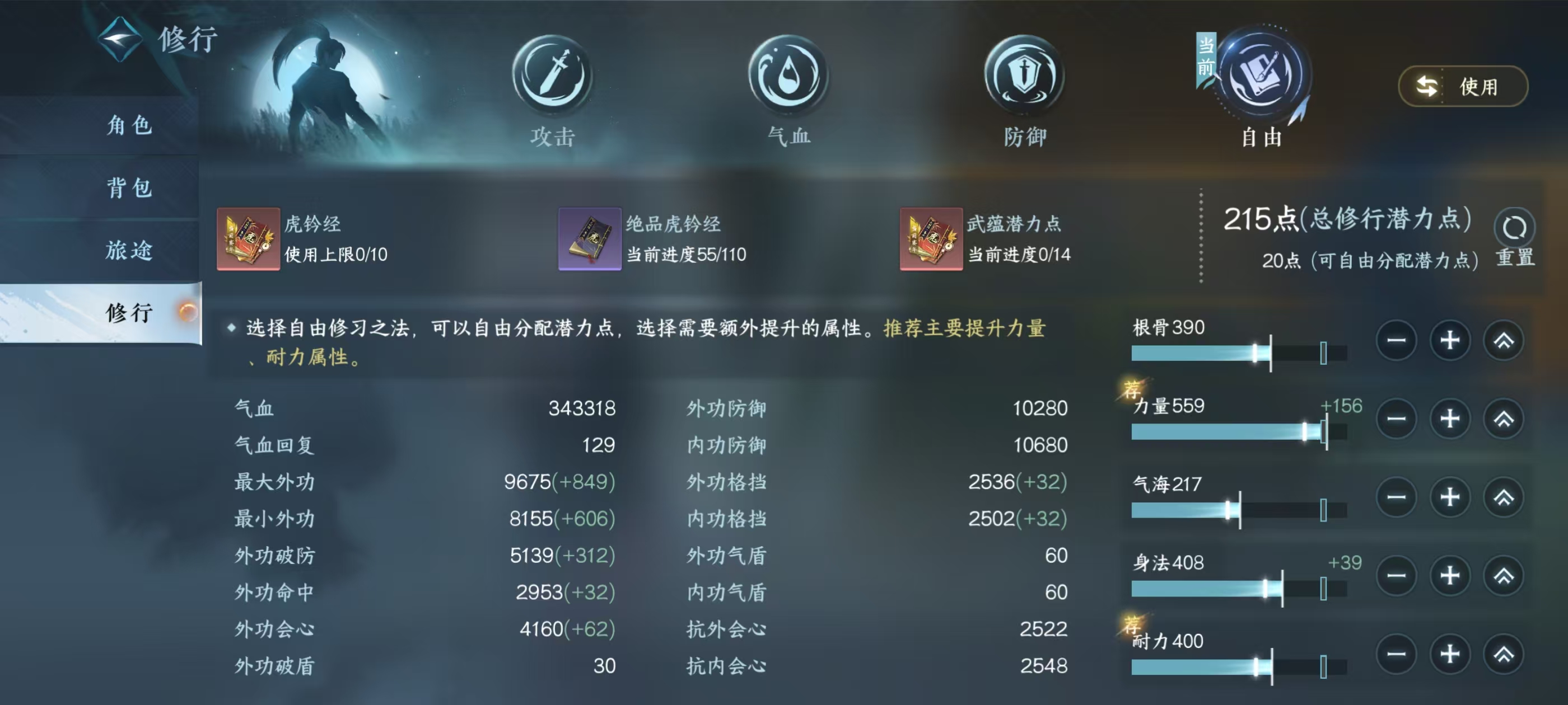 NSHSYH326140逆水寒手游账号详情图9