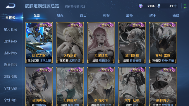 WZQM443787王者荣耀账号详情图8