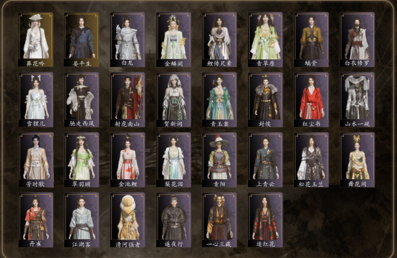 YYSSYH34037燕云十六声账号详情图1 YYSSYH34037燕云十六声账号详情图1