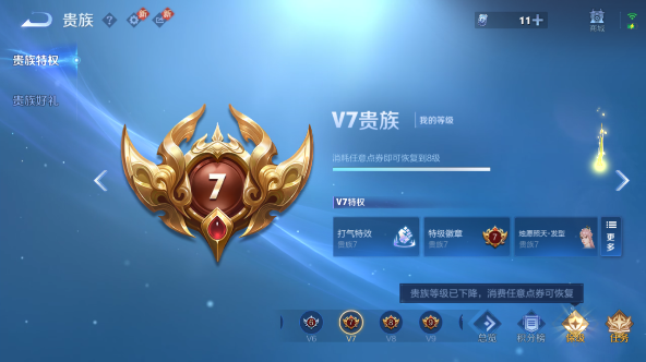 WZQM455043王者荣耀账号详情图4