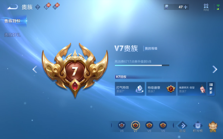 WZQM3479266王者荣耀账号详情图5