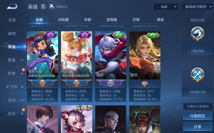 WZQM461229王者荣耀账号详情图9