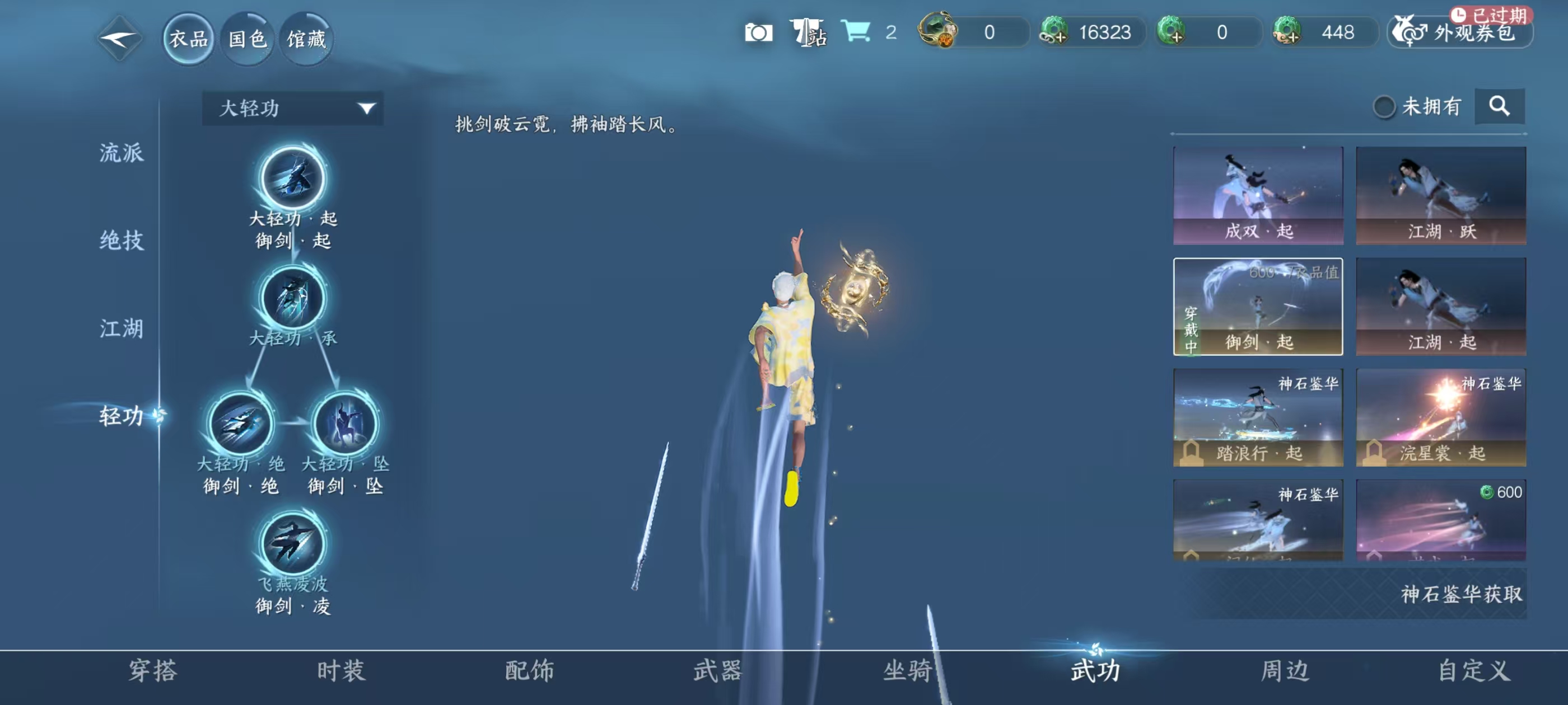 NSHSYH326046逆水寒手游账号详情图15 NSHSYH326046逆水寒手游账号详情图15