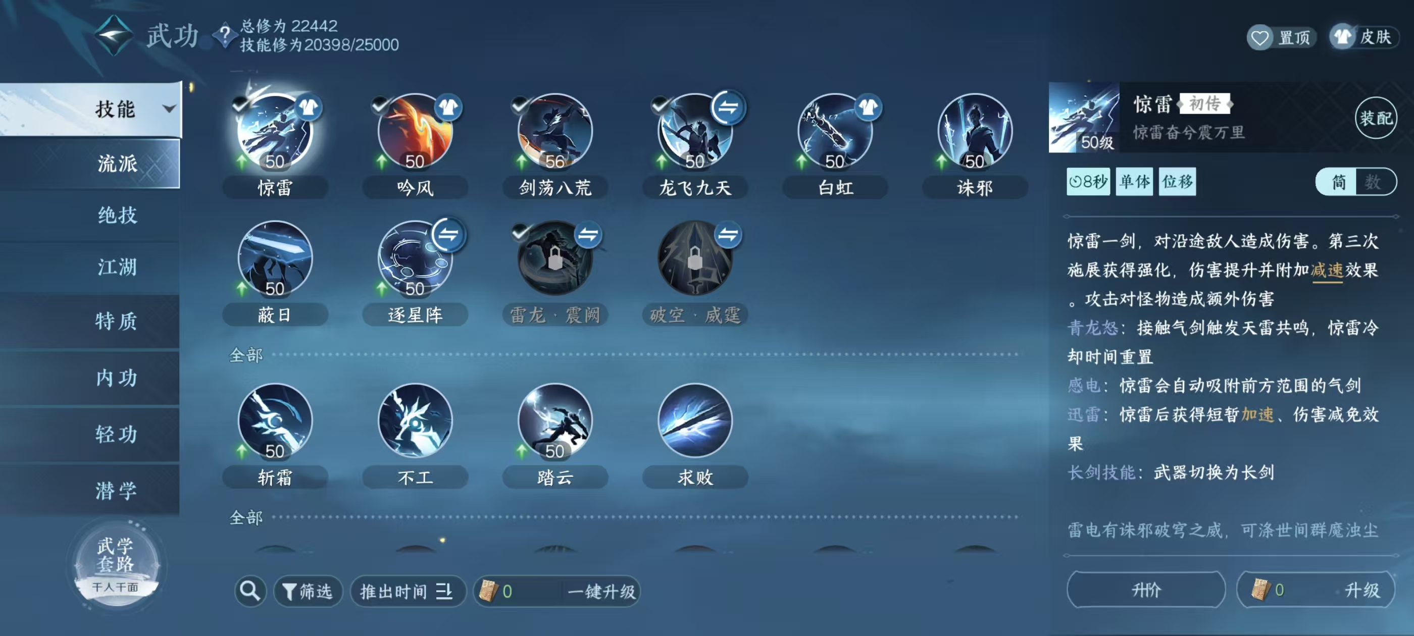 NSHSYH326082逆水寒手游账号详情图12 NSHSYH326082逆水寒手游账号详情图12