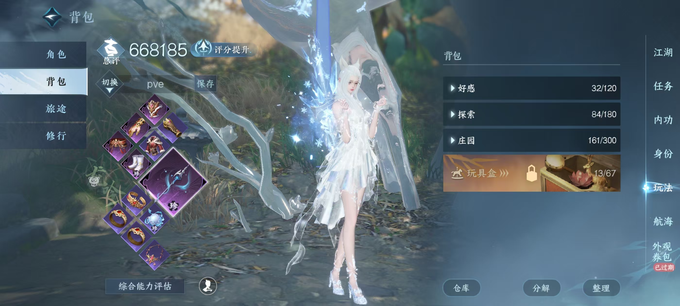 NSHSYH326120逆水寒手游账号详情图6 NSHSYH326120逆水寒手游账号详情图6