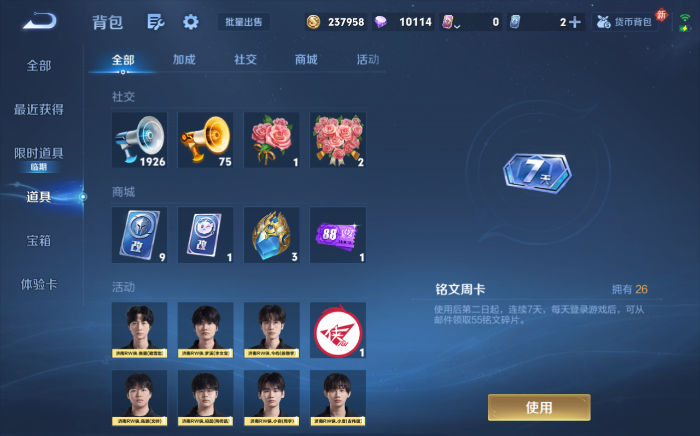 WZQM469446王者荣耀账号详情图3