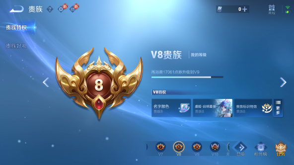 WZQM455014王者荣耀账号详情图5