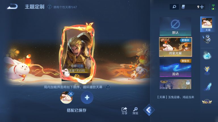 WZQM443793王者荣耀账号详情图5