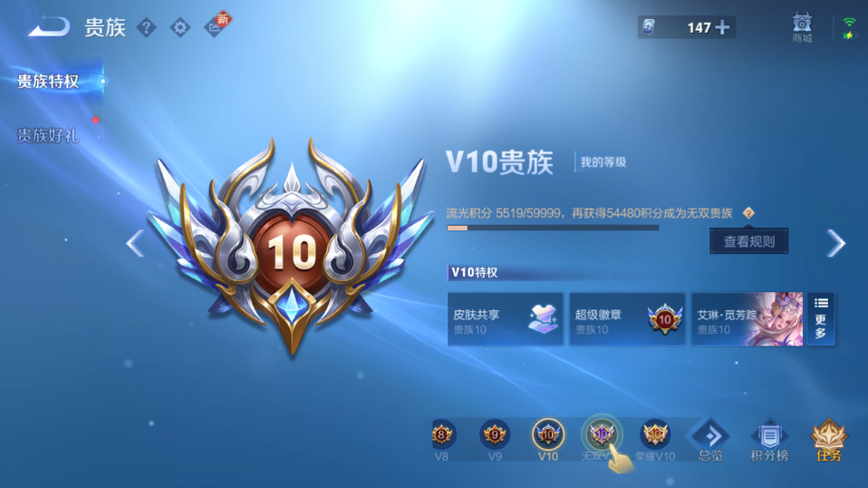 WZQM3476689王者荣耀账号详情图7