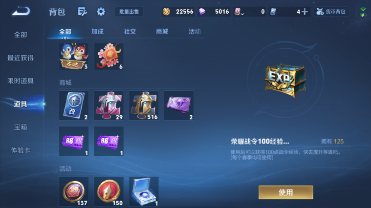 WZQM3465624王者荣耀账号详情图5