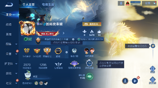 WZQM465420王者荣耀账号详情图2