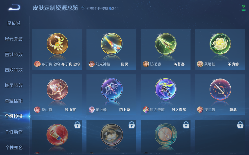 WZQM3297272王者荣耀账号详情图7