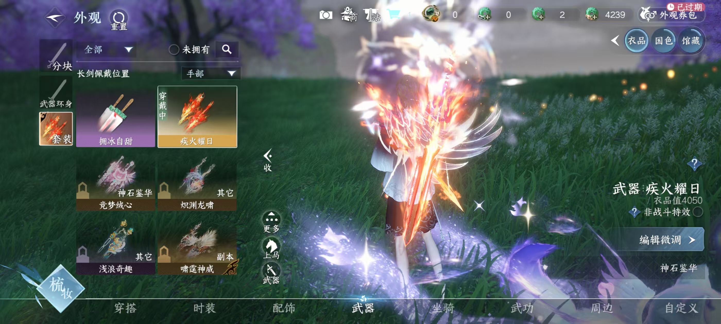 NSHSYH326082逆水寒手游账号详情图8 NSHSYH326082逆水寒手游账号详情图8