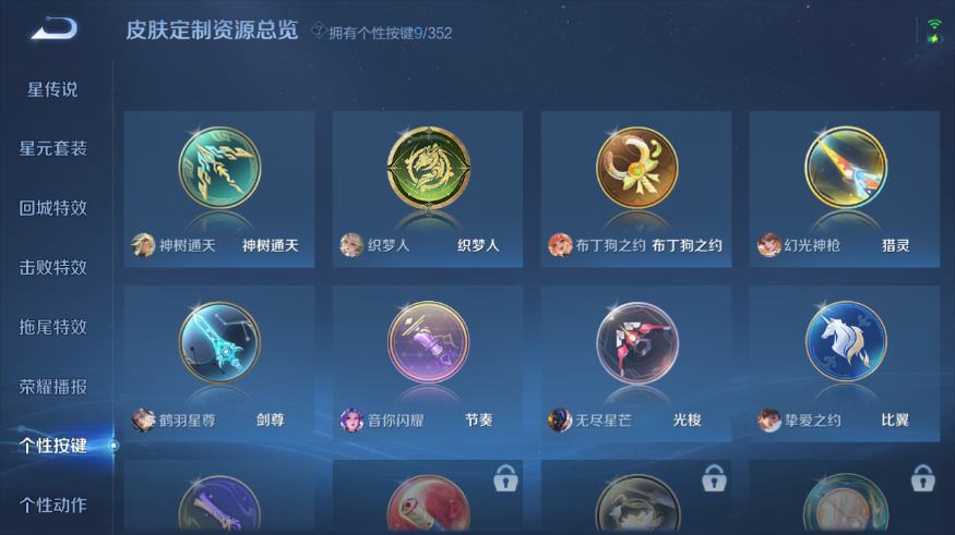 WZQM3476655王者荣耀账号详情图5