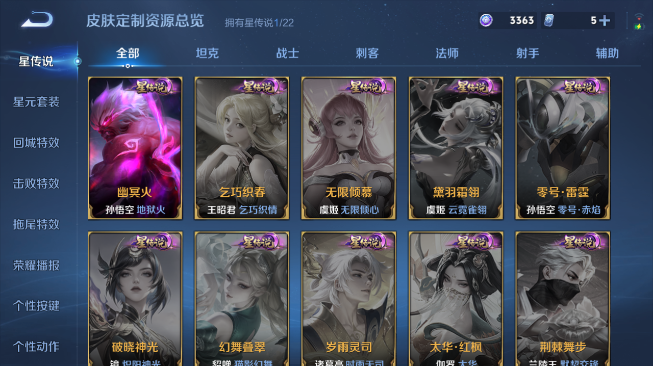 WZQM434729王者荣耀账号详情图13