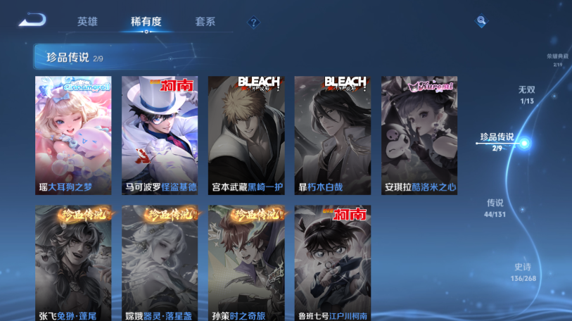 WZQM465437王者荣耀账号详情图12