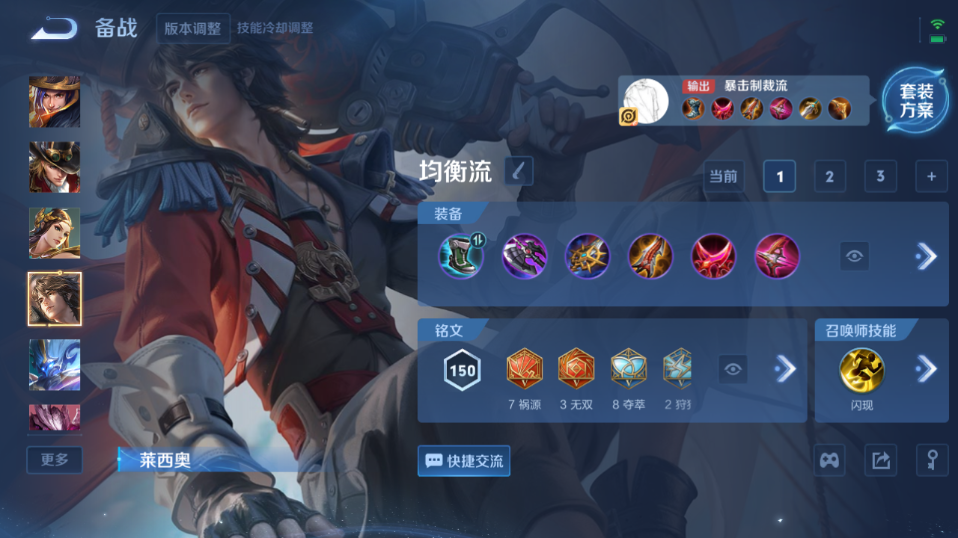 WZQM3465614王者荣耀账号详情图9