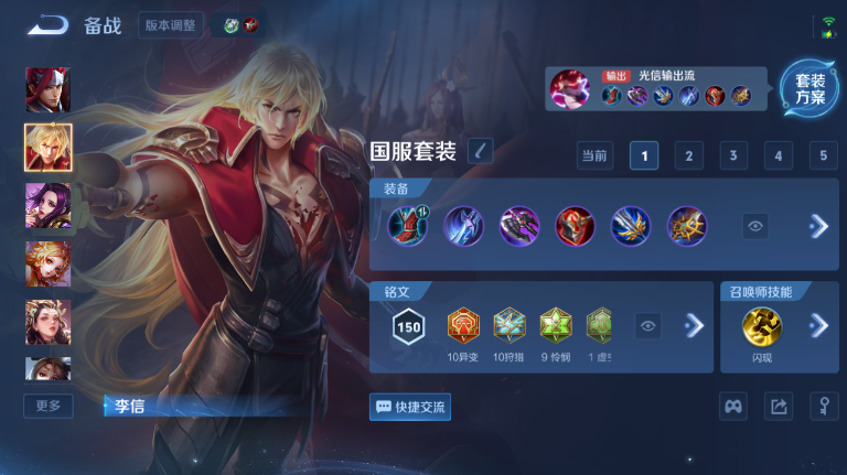 WZQM443793王者荣耀账号详情图9