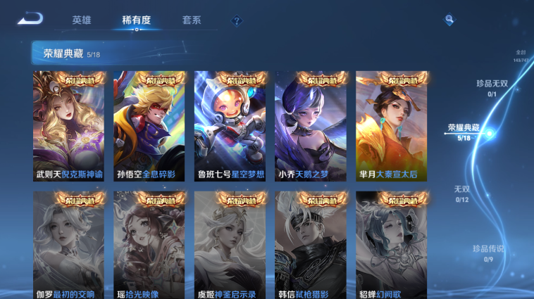 WZQM3465566王者荣耀账号详情图12