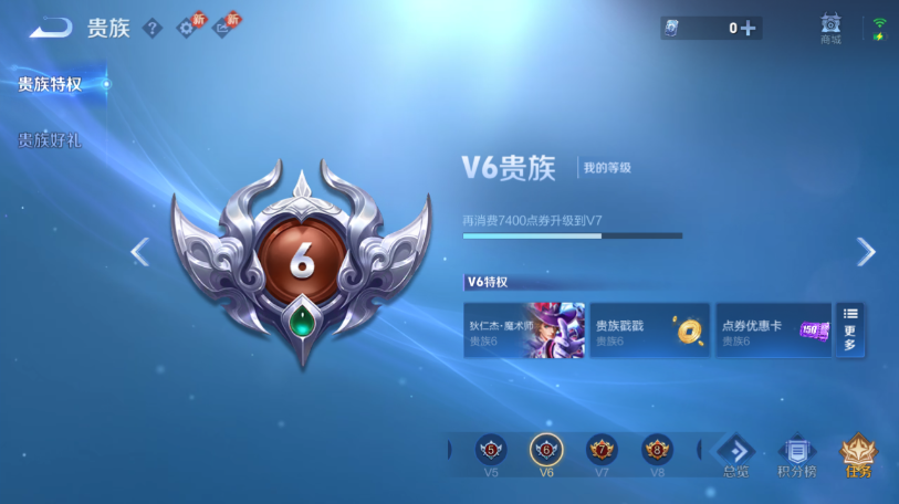 WZQM461249王者荣耀账号详情图5