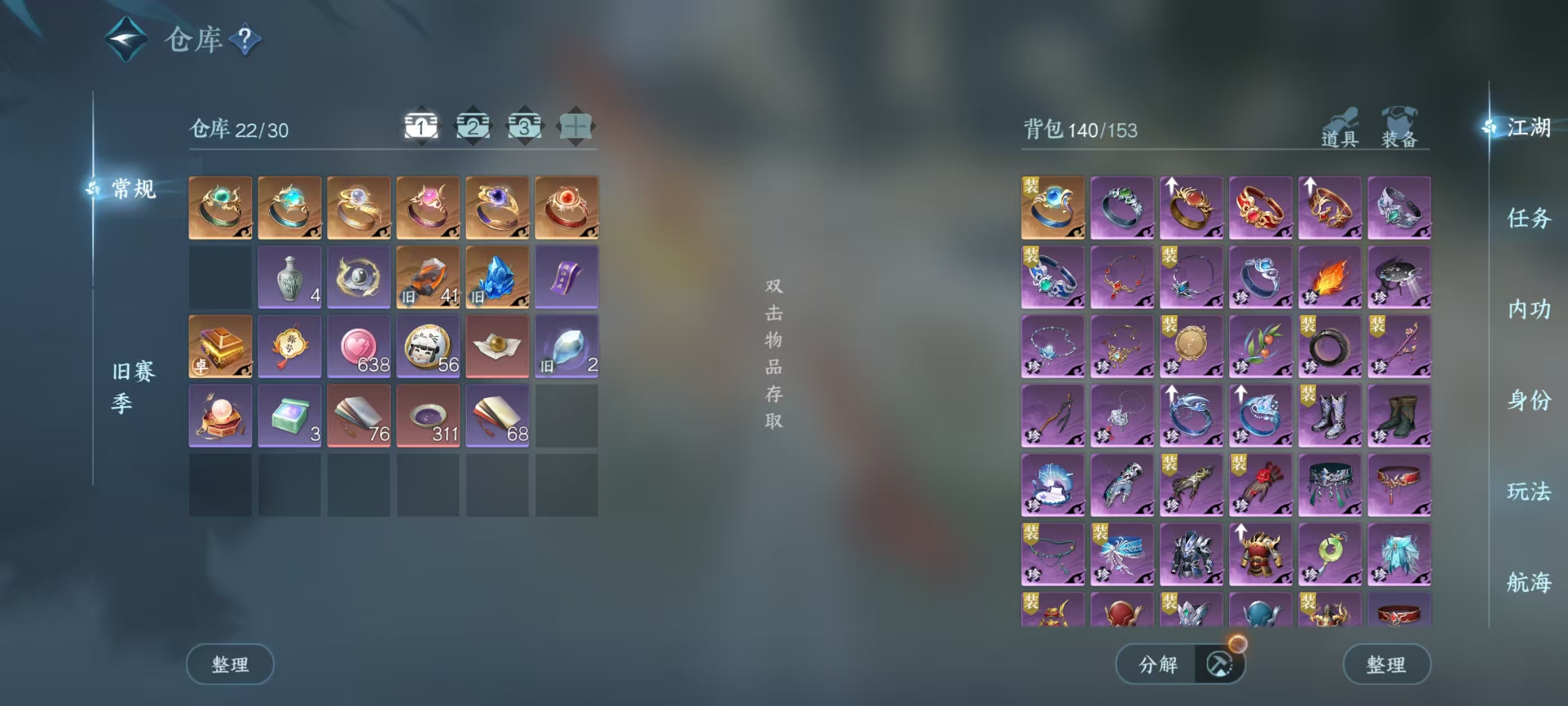 NSHSYH325986逆水寒手游账号详情图2 NSHSYH325986逆水寒手游账号详情图2